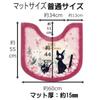 Служба доставки Набор из 4-х ковриков для унитаза Ghibli Gigi Senko Twilight Gigi Коврик для унитаза 58 x 60 см Крышка Тапочки Чехол для держателя бумаги Розовый туалетные принадлежности