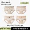 4-pack women's ice silk underwear with ultra-thin and breathable design
