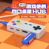 Игровой 4-портовый USB-хаб-адаптер для ноутбука, настольного компьютера, клавиатуры, мыши, флеш-накопителя