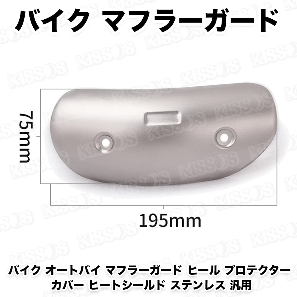 Motorcycle Motorcycle Scarf Guard Heel Protector Cover Heat Shield Stainless Universal (Carbon)