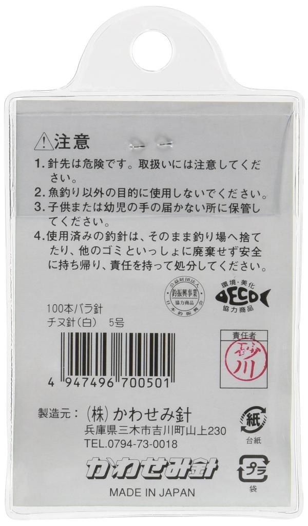 Иглы чину KAWASEMI 100 5 J-1 (белый) Нет.