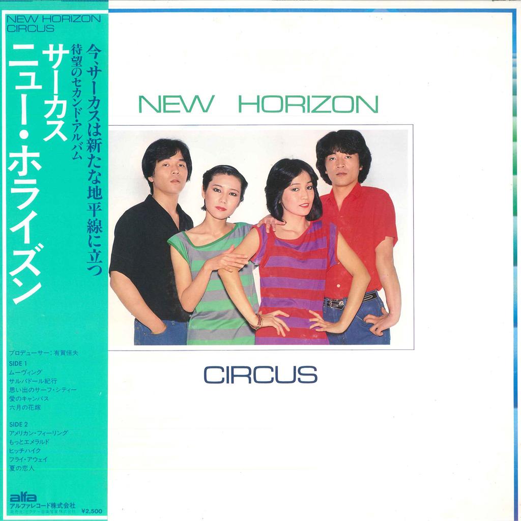 Виниловая пластинка CIRCUS - New Horizon ALR6018 ALFA 1979 Япония Оби Японский Поп/Рок Б/у