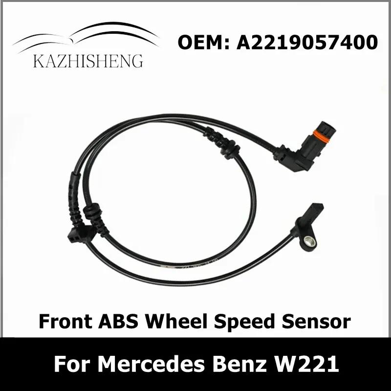 2219057400 Передний датчик ABS Датчик скорости Датчик скорости колеса для Mercedes Benz W221 S250 S320 S350 S450 S500 2219055800