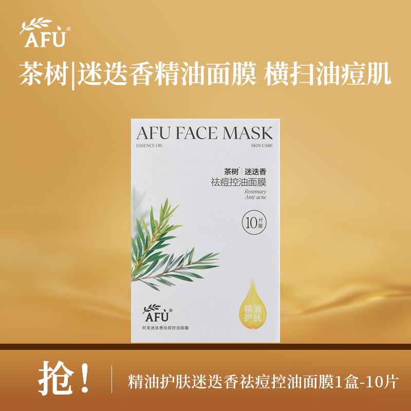 Aphora Essential Oil Skin Care Rosemary Anti acne Oil Control facial mask Rosemary facial mask