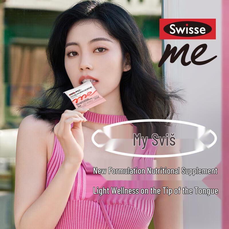 Swisse Линейка товаров для здоровья и благополучия