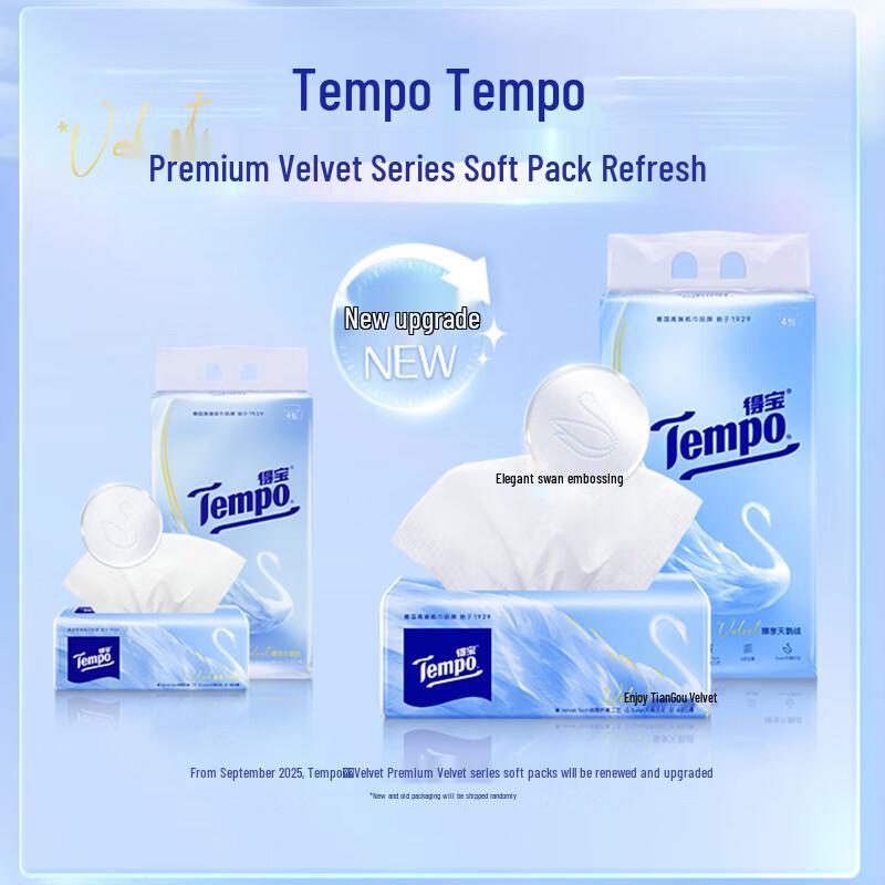 Tempo Facial Tissues (Yibo Edition)