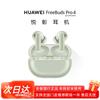 Huawei Беспроводные наушники FreeBuds Pro 4 с активным шумоподавлением