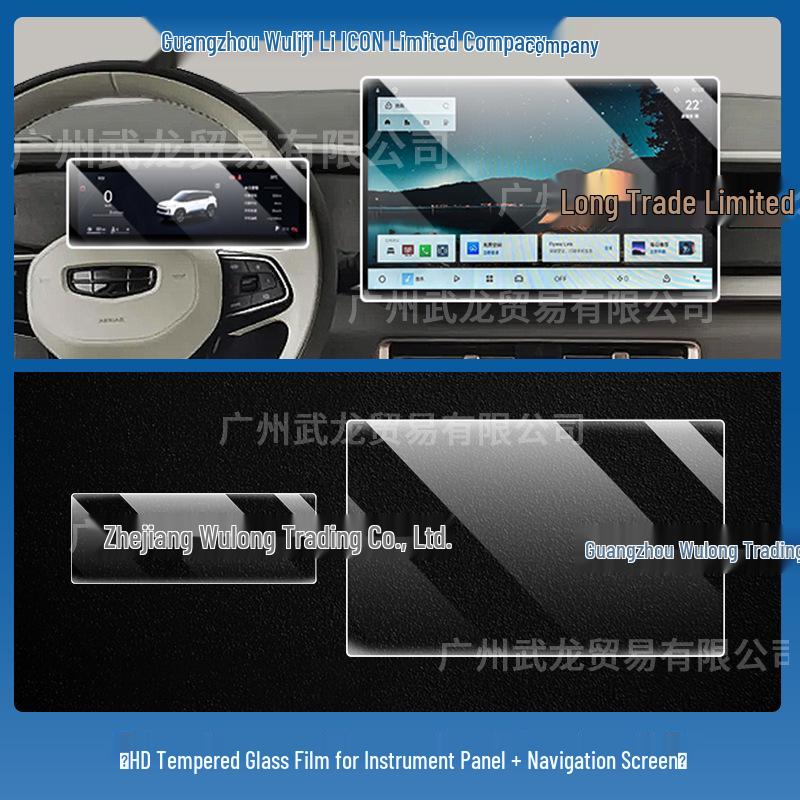 Совместимое закаленное стекло для экрана для 26 моделей Geely ICON – Аксессуар для модификации автомобиля