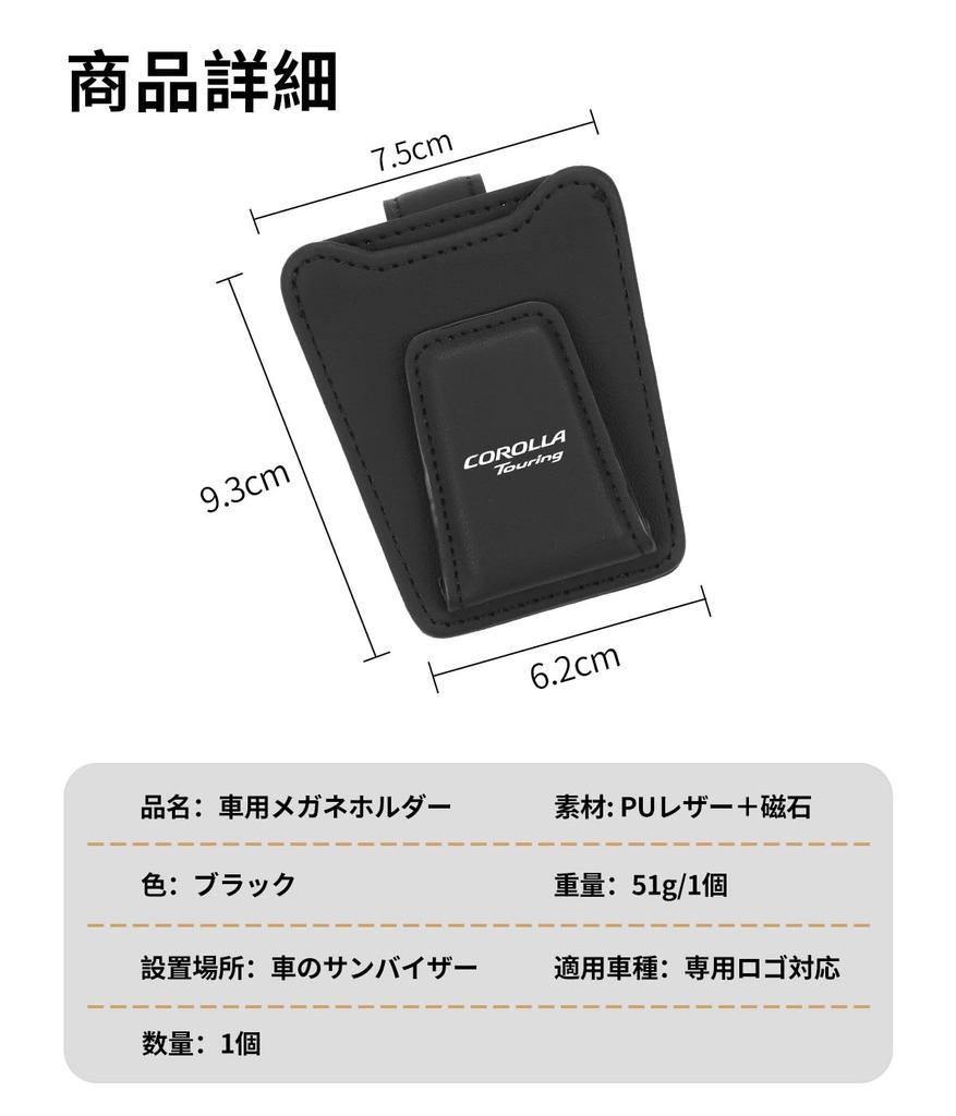 Corolla Car Glasses Holder with Exclusive COROLLA Touring Slim Sunglasses Compatible with Corolla Touring 210 Series Car Ticket Easy Magnetic Eyeglass