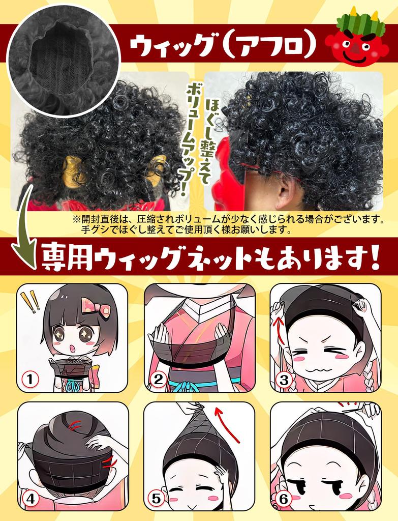 ГОКЕЙ Сэцубун Они Реалистичный Они для Включает Они Тигр Талия Красный Синий Боб Сказка Они Сэцубун Они Сэцубун Они Красный Они Набор А Маска Костюм,