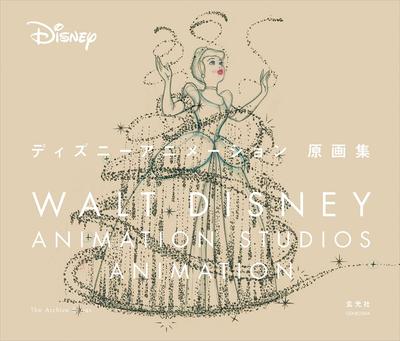 Оригинальная коллекция произведений искусства Disney Animation