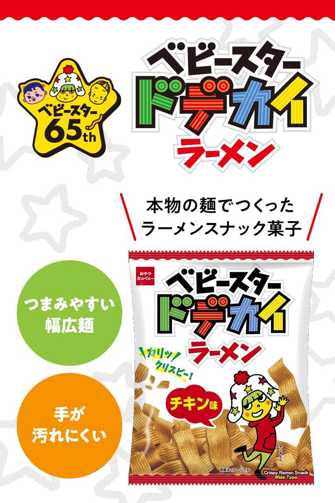 Oyatsu Company Baby Star Dodekai Ramen Chicken Flavor 68g X 12 Bags [Official] (wide Noodles, Easy-to-pick Snacks)