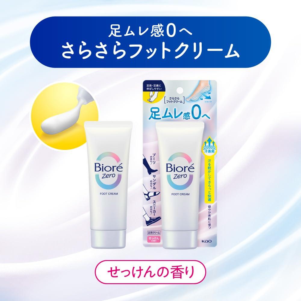 Biore Zero Smooth Foot Cream Soap Scent