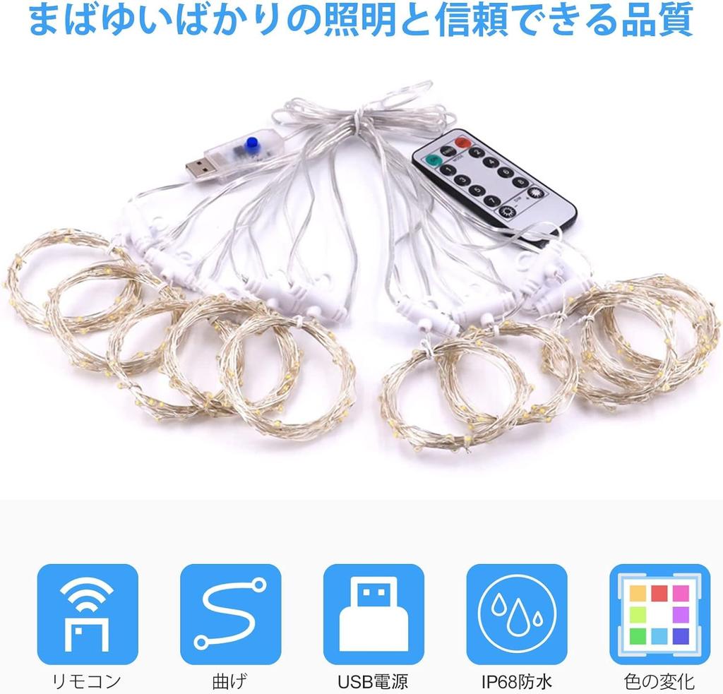 LED Curtain Lights, Jewelry Lights, Fairy Lights, Illumination Curtains, 3m x 3m, 300 LED Bulbs, USB Powered, 8 Flashing Patterns, Easy Remote