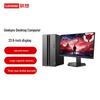 Lenovo Настольный ПК GeekPro с 23,8-дюймовым монитором (Китайская версия)