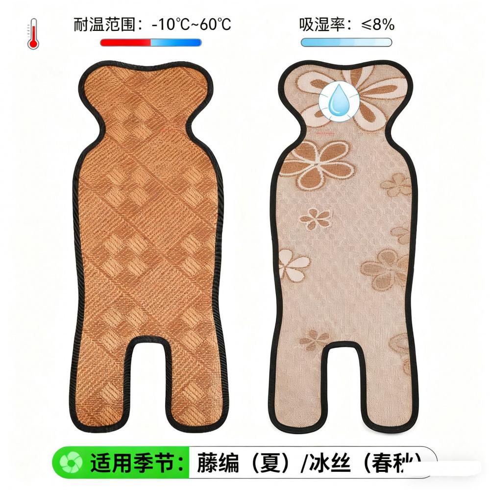 Ice‑Silk Stroller Cooling Mat, Breathable Rattan Cushion for Kids Safety Car Seat, Universal Summer Pad for One‑Click Folding Baby Stroller
