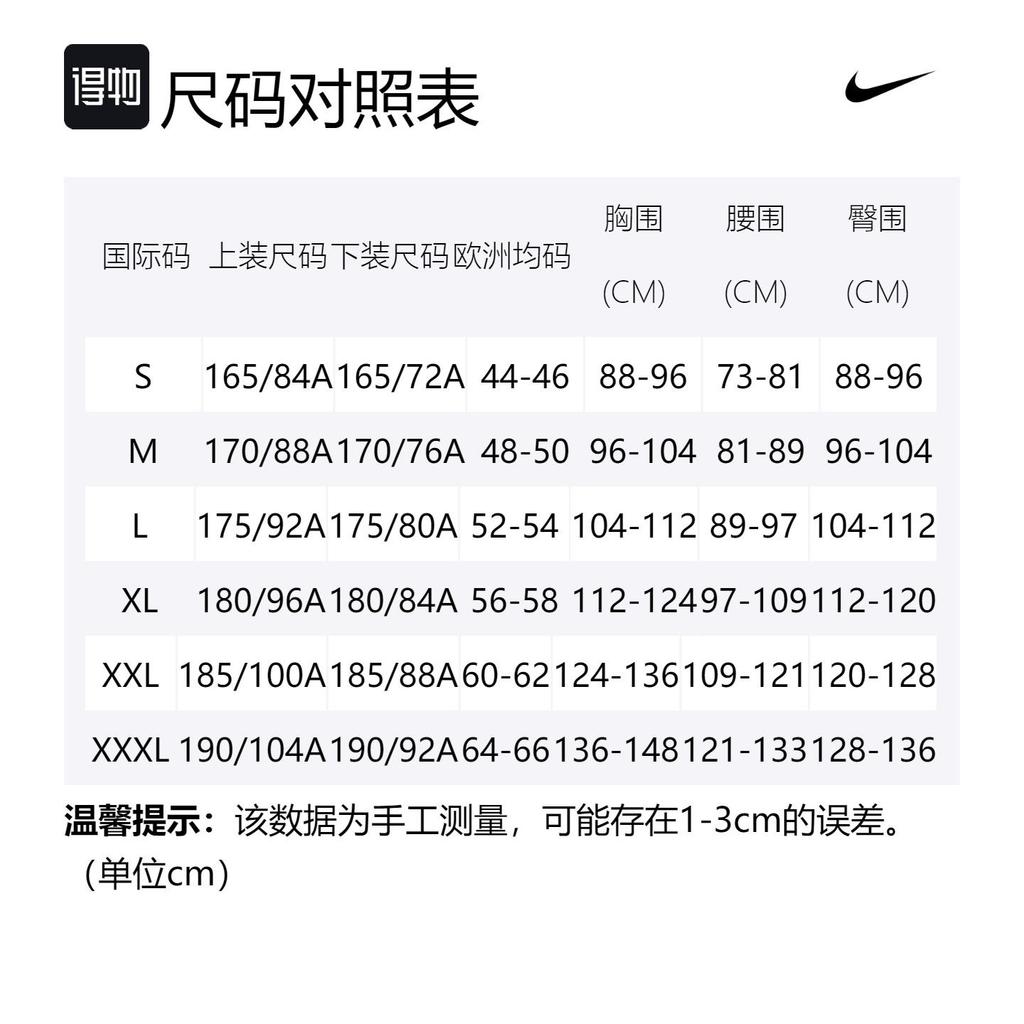Nike Casual Sportswear Men's Crew Neck Moderate AR5007-100+DV9345-010