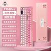 AULA F108Pro Кастомная механическая клавиатура с тремя режимами