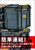 DEWALT Tough System Storage Box Standard BOX Ящик для инструментов половинного размера, кейс для хранения, ящик для инструментов IP65, пыле- и влагозащищенный, наружный 2.0 DWST08035-1