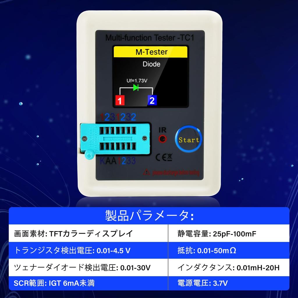 FORIOT Multifunction Rechargeable Transistor Meter with Display for and MOSFETs LCR-TC1 1.8" Full-Color Diodes, Triodes, Capacitors, Resistors,