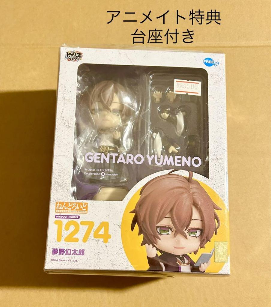 [USED] Nendoroid Yumeno Gentaro Hypnosis Mic with Bonus Item