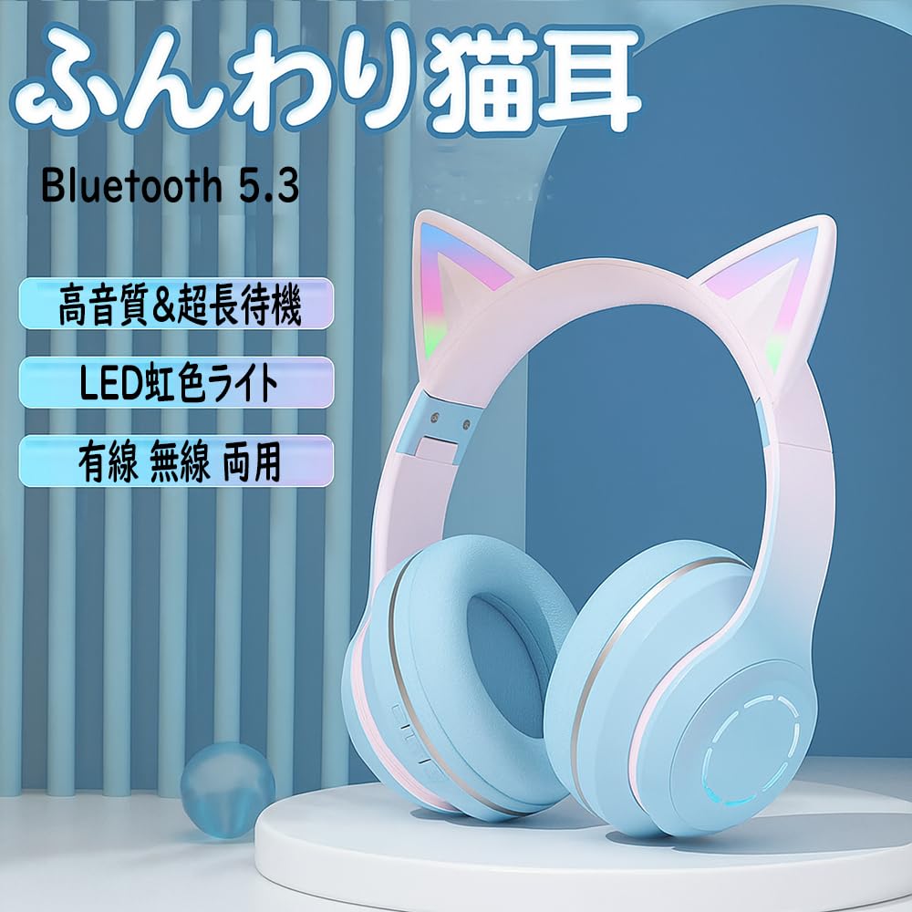 YaPanda Милые Кошачьи Ушки Bluetooth LED Регулируемые с Проводным Подключением и Совместимые с, Инструкция на Японском Языке В комплекте Наушники, Сверхдлительное Время Ожидания,