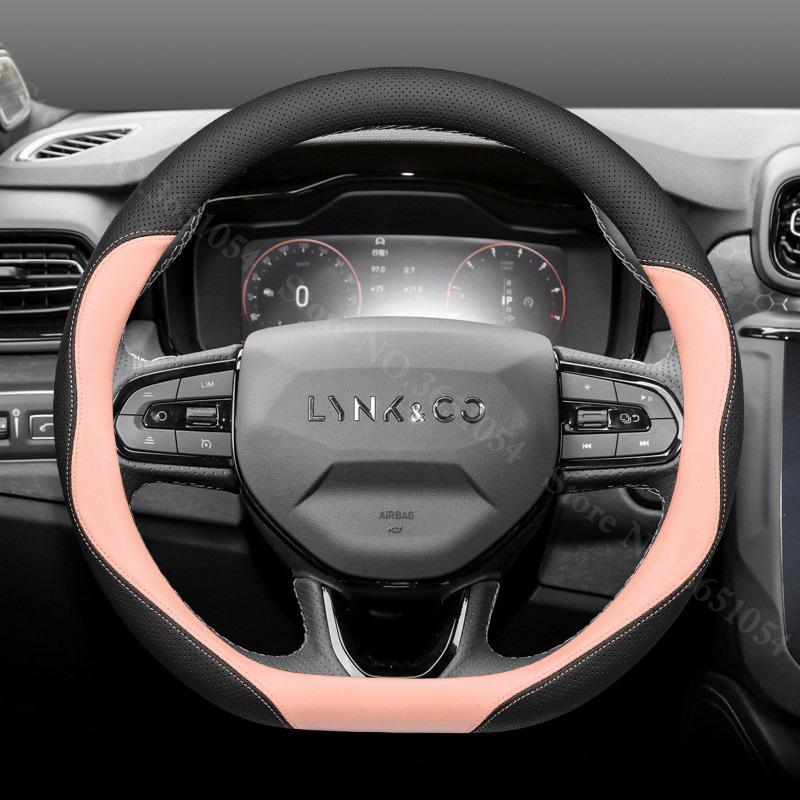 Для Lynk & Co 01 02 03 03+ 05 06 09 Кожаная дышащая крышка рулевого колеса автомобиля Противоскользящие чехлы на ручку автомобиля Аксессуары для интерьера