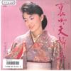7inch Record SAYURI ISHIKAWA - Uramachi Fufu So / Tanpopo No Komor AH711 COLUMBIA 1986 Japan Japanese Enka Used