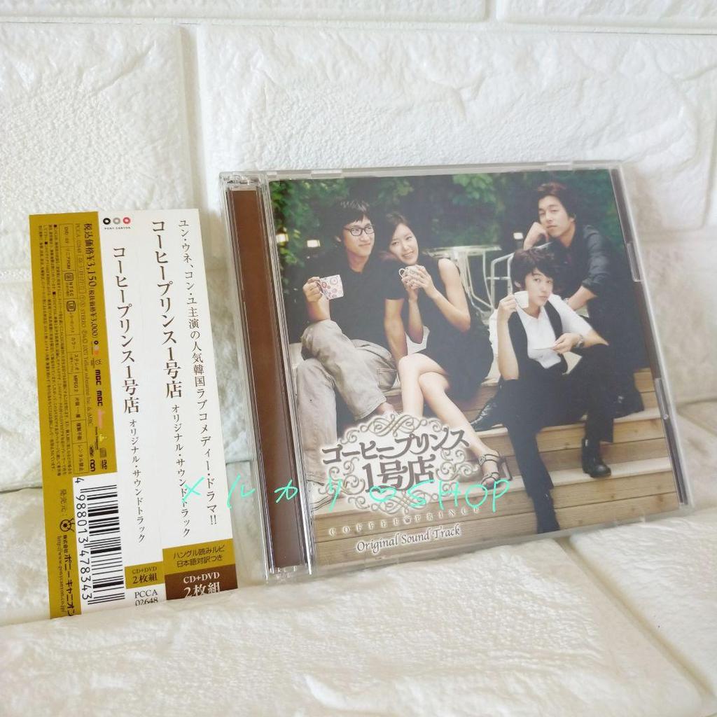 [ИСПОЛЬЗОВАННЫЙ] Кофейный принц 1-й магазин ost CD DVD Саундтрек Гонг Ю Корейская драма Корейская волна