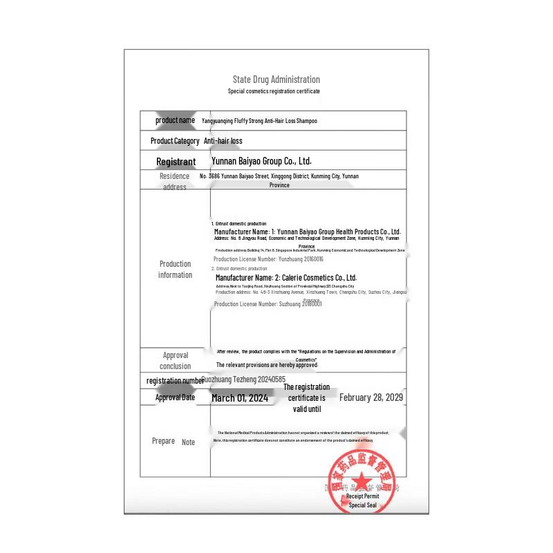 Шампунь Yang Yuan Qing против выпадения и для укрепления волос