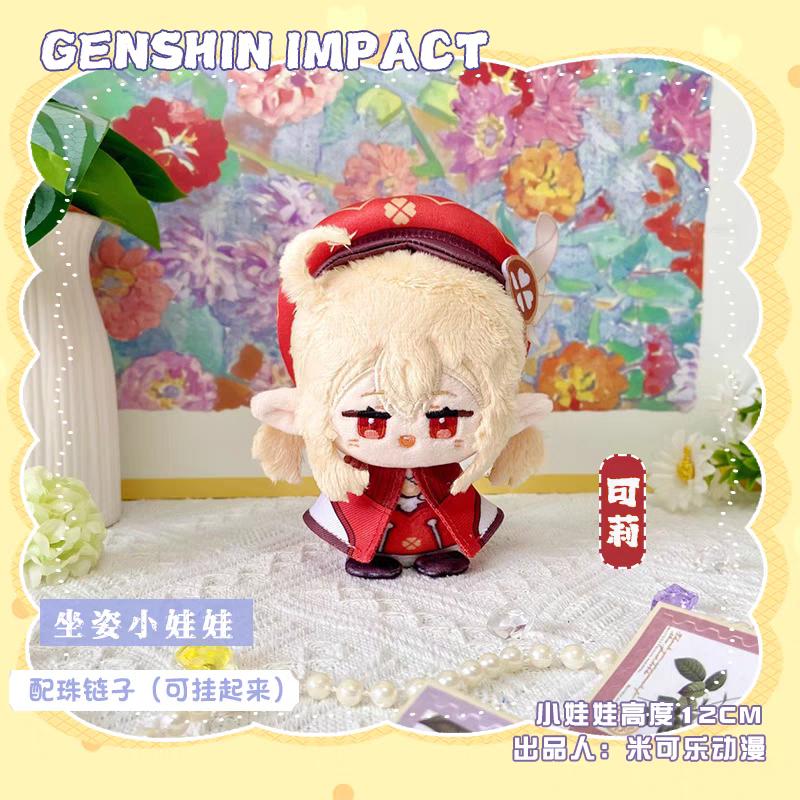 Плюшевая кукла-брелок персонажа Genshin Impact, подвеска на сумку, фигурка из аниме, игрушка Арлекино Вриотсли Кинич Нефер Лаума Айно Клубника