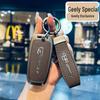 Чехол для ключа автомобиля Geely Boyue, Emgrand GL, Vision X6/X3, Borui GE, Binrui для мужчин и женщин