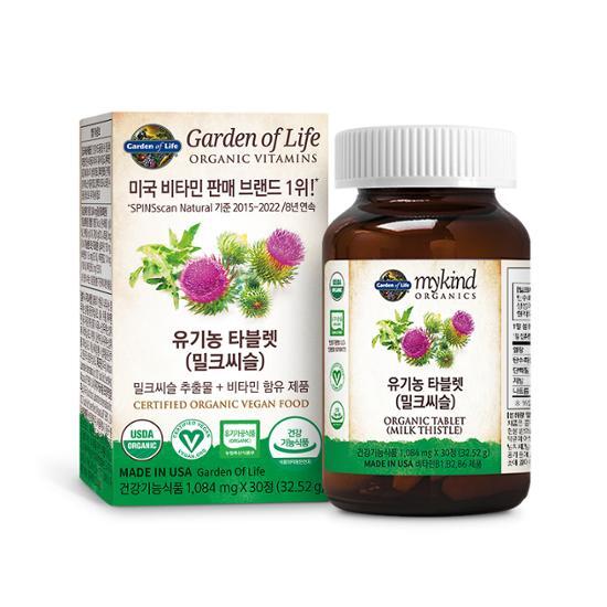 Органические таблетки Garden of Life с экстрактом расторопши 30 таблеток (запас на 1 месяц)