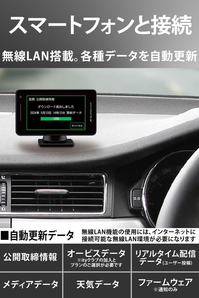 Радар-детектор Yupiteru SUPER CAT WRA2100, оснащенный беспроводной локальной сетью, полная спецификация MSSS JMA LSM, дюймовый моноблок, сделано в Японии и предварительное оповещение 3.6