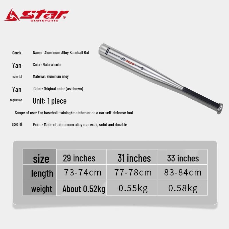 Star Thickened Aluminum Alloy Baseball Bat