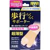 Toe Komachi Walking Comfort Supporter Seamless Type Left and Right Compatible Free Mid-Late Use