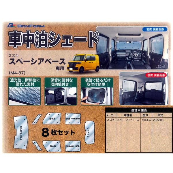 BONFORM Автомобильный кемпинговый УФ-тент, защита, основание M4-87, серебристый, 7910-55SI