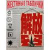 Металлический настенный плакат, Стильное изображение, Декор для дома, 20x30 см