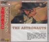 CD АСТРОНАВТЫ AstronautsBe Strike taiyounokanat EX3069 Отлично 1991 Япония Японский Поп-Рок Б/У
