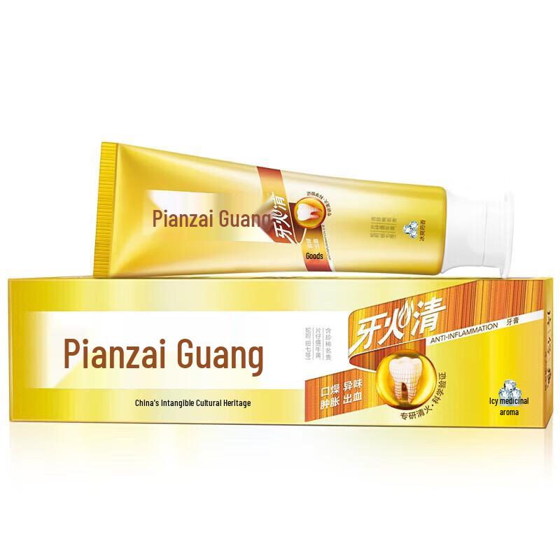 Pien Tze Huang Yakouqing Icy Herbal Toothpaste