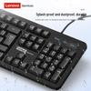 Lenovo KM101 Wired Keyboard and Mouse Combo