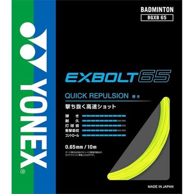 Сумка YONEX BGXB65 желтая (004)