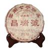 Чайный торт Пуэр Сырой чай сорта Чангруй 357 г Старый сырой чай Пуэр