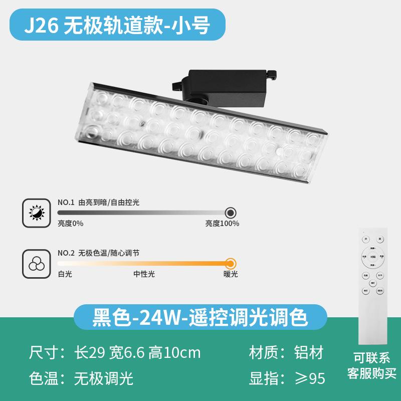 Трековый светильник астигматизм светодиодная лента заполняющий свет прямая трансляция магазин одежды плавное затемнение прожектор супер яркий трековый прожектор