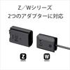 Sony Camera DC Coupler DC-C1 for NP-FZ100 and NP-FW50 Battery