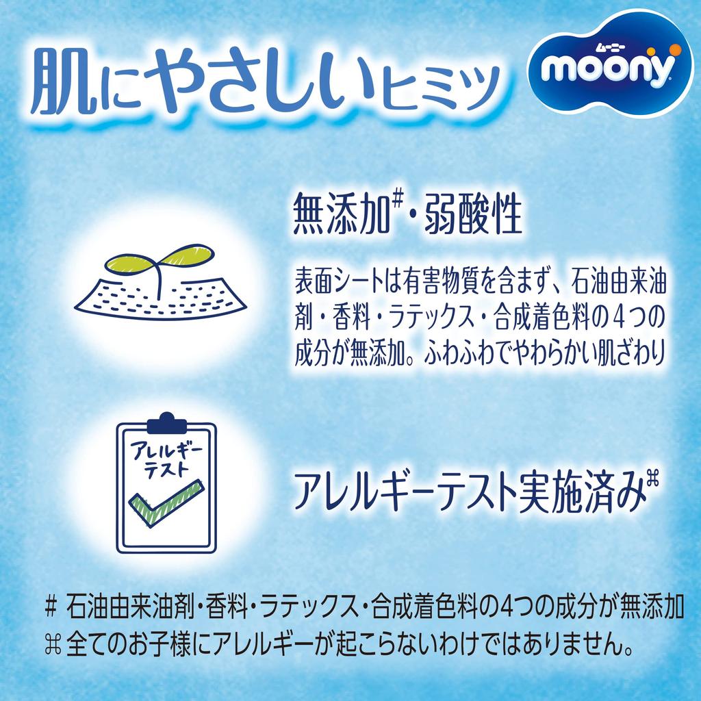 Маленькие подгузники Moony для новорожденных до 64 штук [размер ленты] (до 3000г)