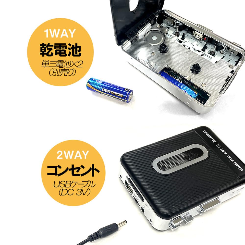 Cassette Converter Cassette Tape to MP3 Converter Stereo Battery USB Powered Cassette Tape Digitalization USB Memory Direct Conversion and Storage