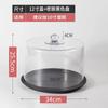 Transparent Dust Cover Acrylic Cake Cover Cake Stand Dessert Plate Melamine Tray Wooden Tray Cake Pan Display Stand Dim Sum Dish