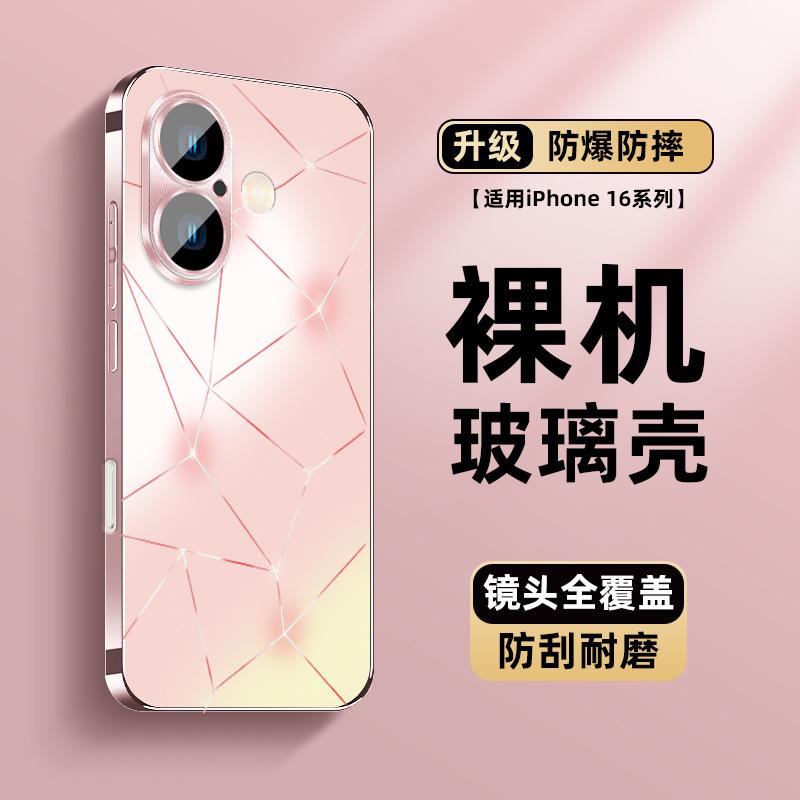 Подходит для чехла для мобильного телефона Apple 16promax, новая защитная пленка для объектива iPhone17 с защитой от падения, полноразмерная 14/13 простая 12