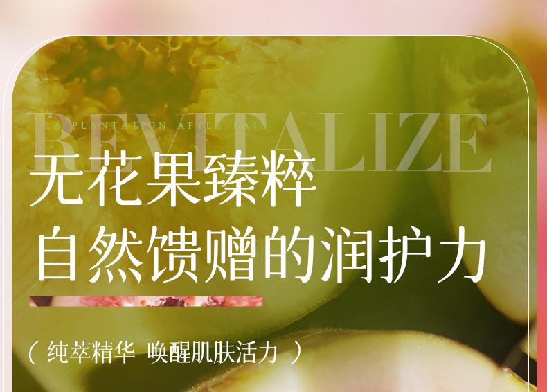 Opay Fig Anti-wrinkle Face Cream Essence Water Emulsion